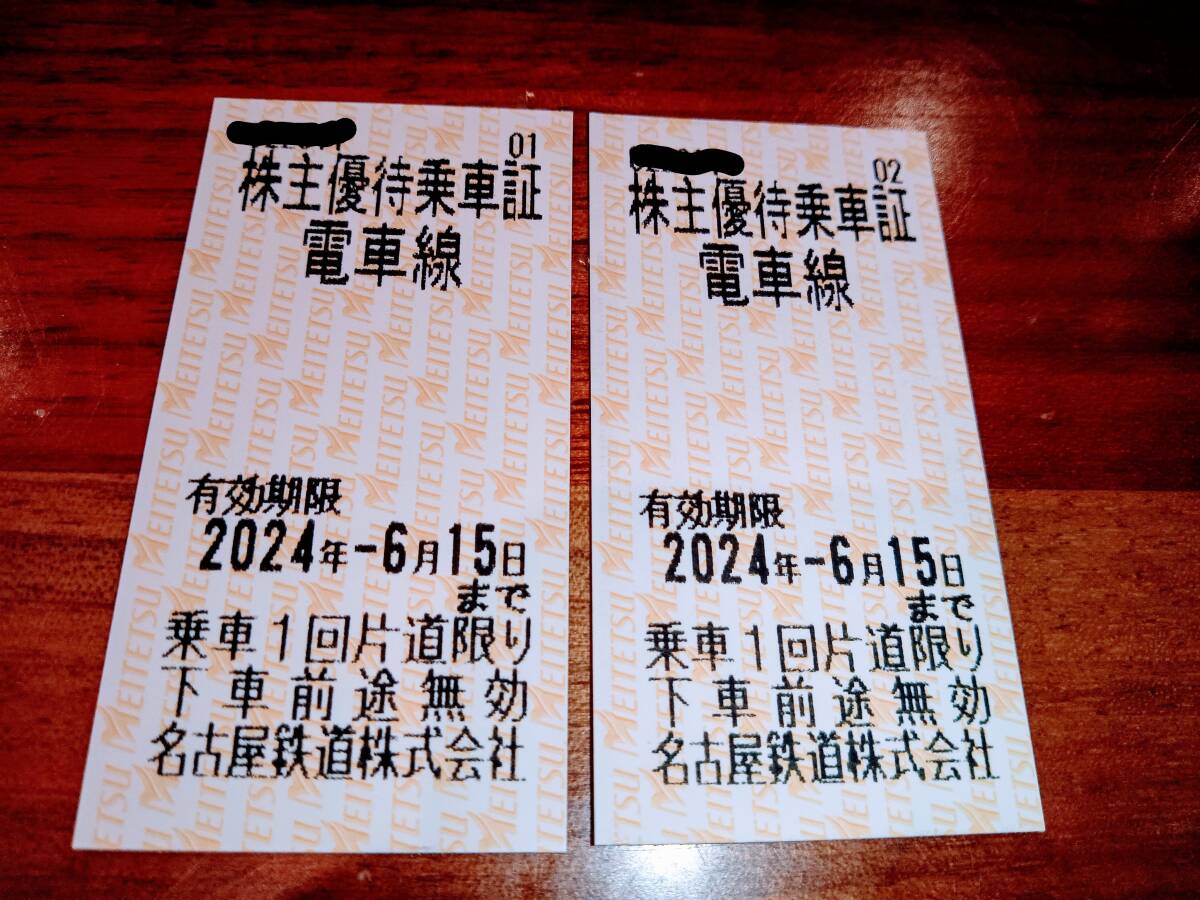 名古屋鉄道 株主乗車証2枚セット 2024年6月15日まで有効#2の画像1