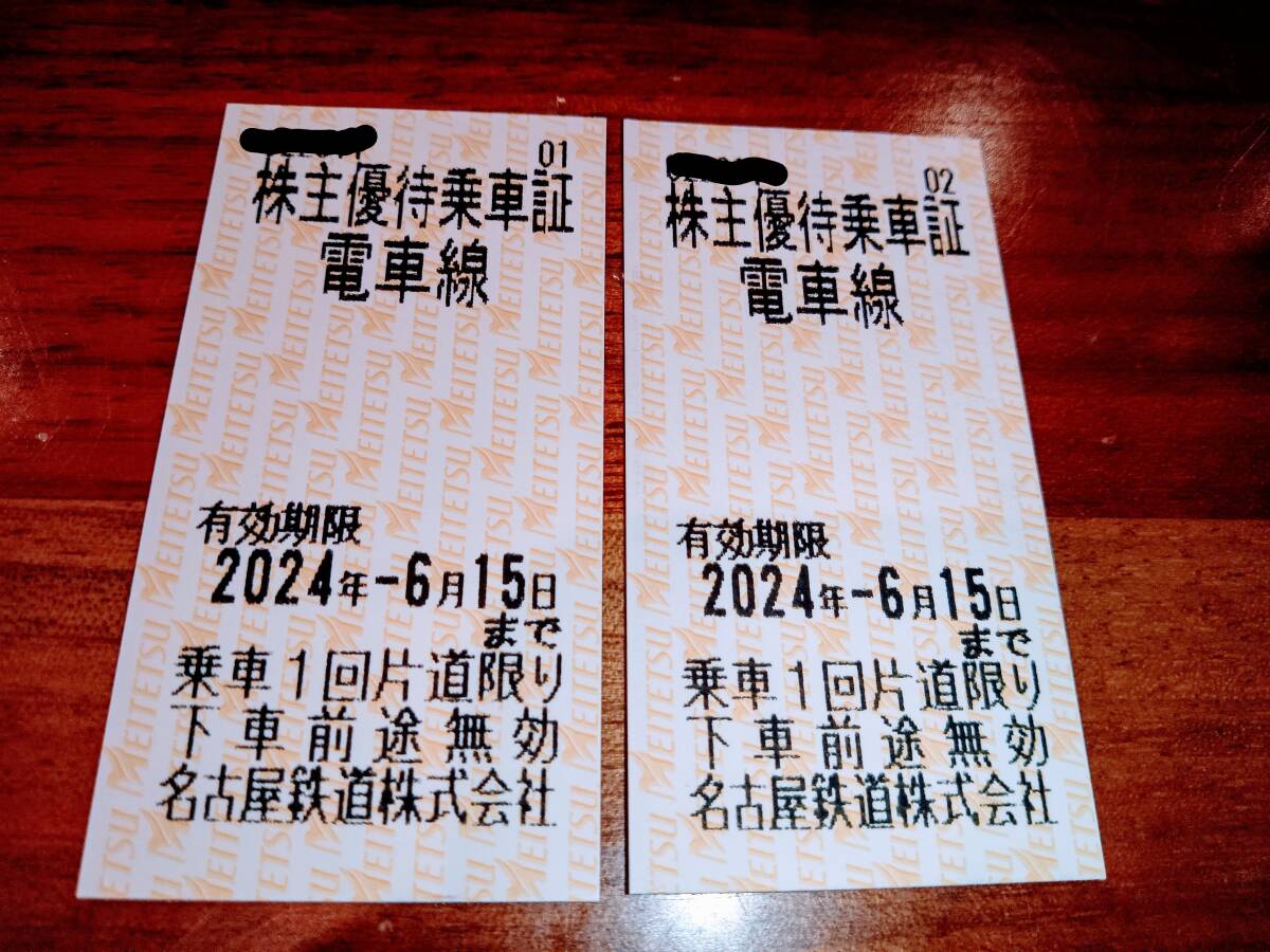 名古屋鉄道　株主乗車証2枚セット　2024年6月15日まで有効#6_画像1