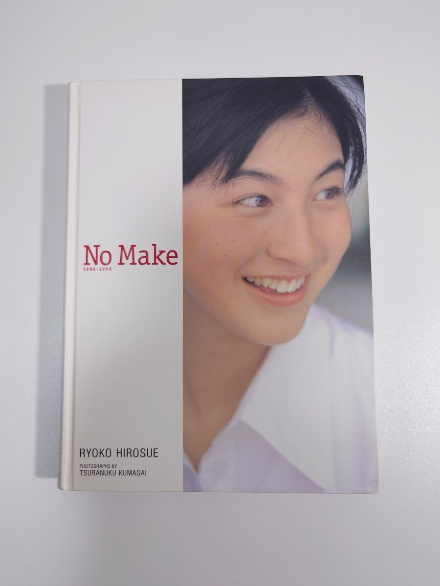 1円〜 広末涼子 写真集 NO MAKE ノーメイク 集英社の画像1