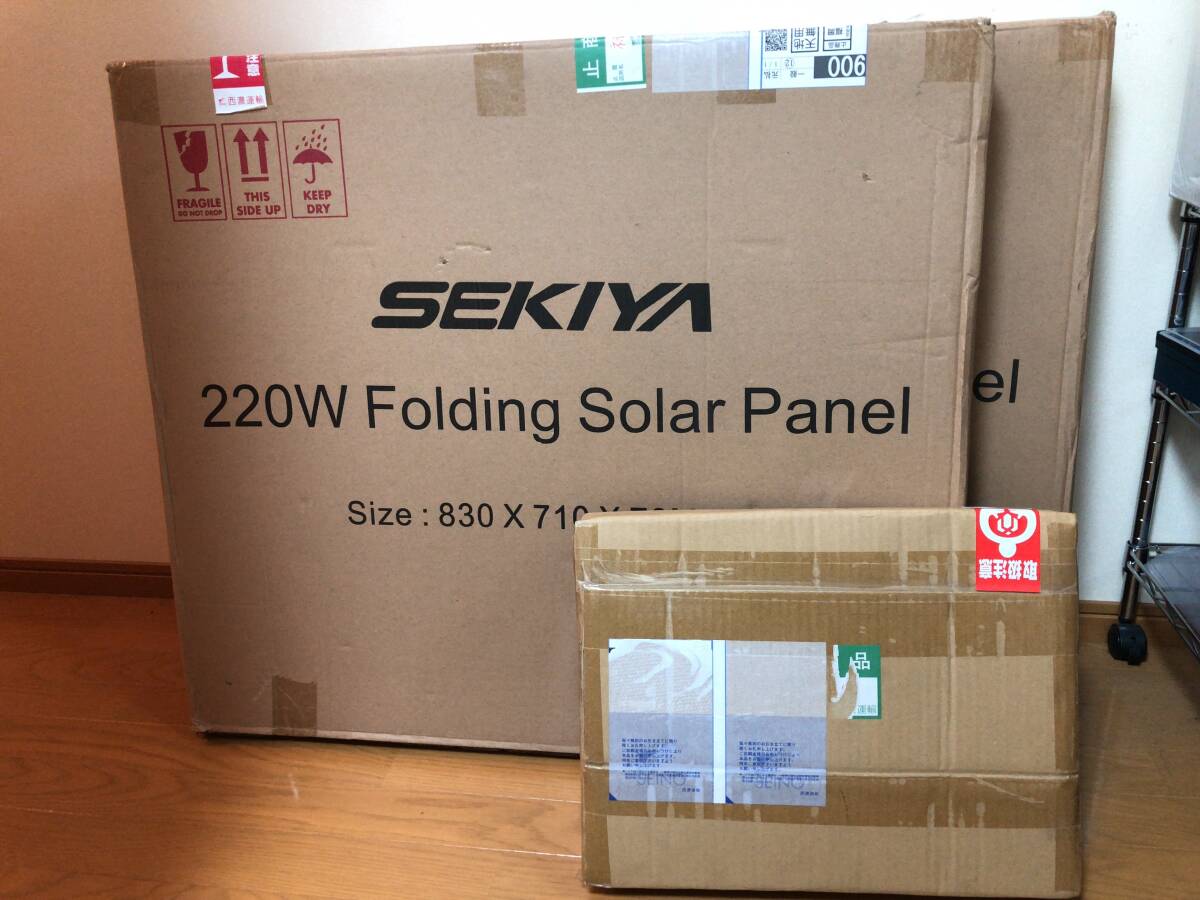 SEKIYA コンセントに差して発電 プラグインソーラー 2050ソーラー 220w×2枚 折りたたみ マイクロインバーターの画像1