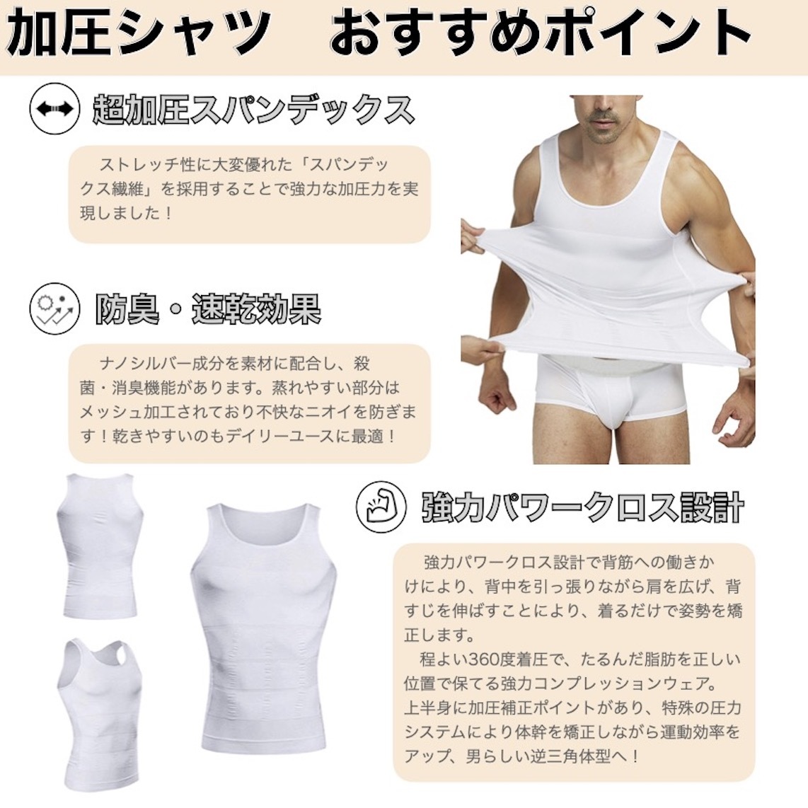 加圧インナー シャツ メンズ 大きいサイズ 補正下着 女性化乳房 コンプレッションウェア スパンデックス ダイエット 筋トレの画像2