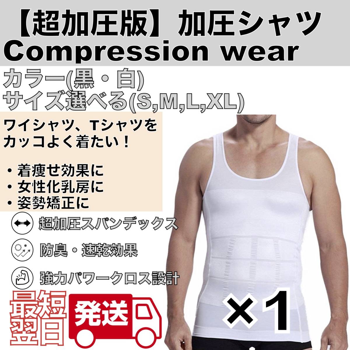 加圧インナー シャツ メンズ 大きいサイズ 補正下着 女性化乳房 コンプレッションウェア スパンデックス ダイエット 筋トレの画像1