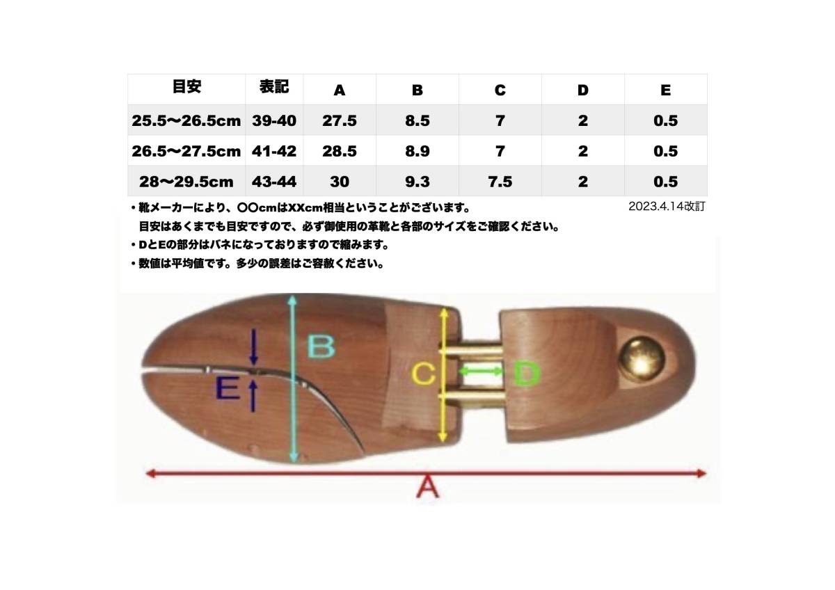 新品 3足セット 天然 木製 シューキーパー シューツリー 25.5～29.5cm ヒメツバキ製の画像5