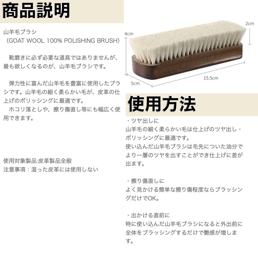 靴磨きセット 6点 馬毛ブラシ 山羊毛ブラシ ペネトレイトブラシ クロス　汚れ落とし 革靴 ブーツ バッグ 財布 皮革 ヤギ毛_画像8