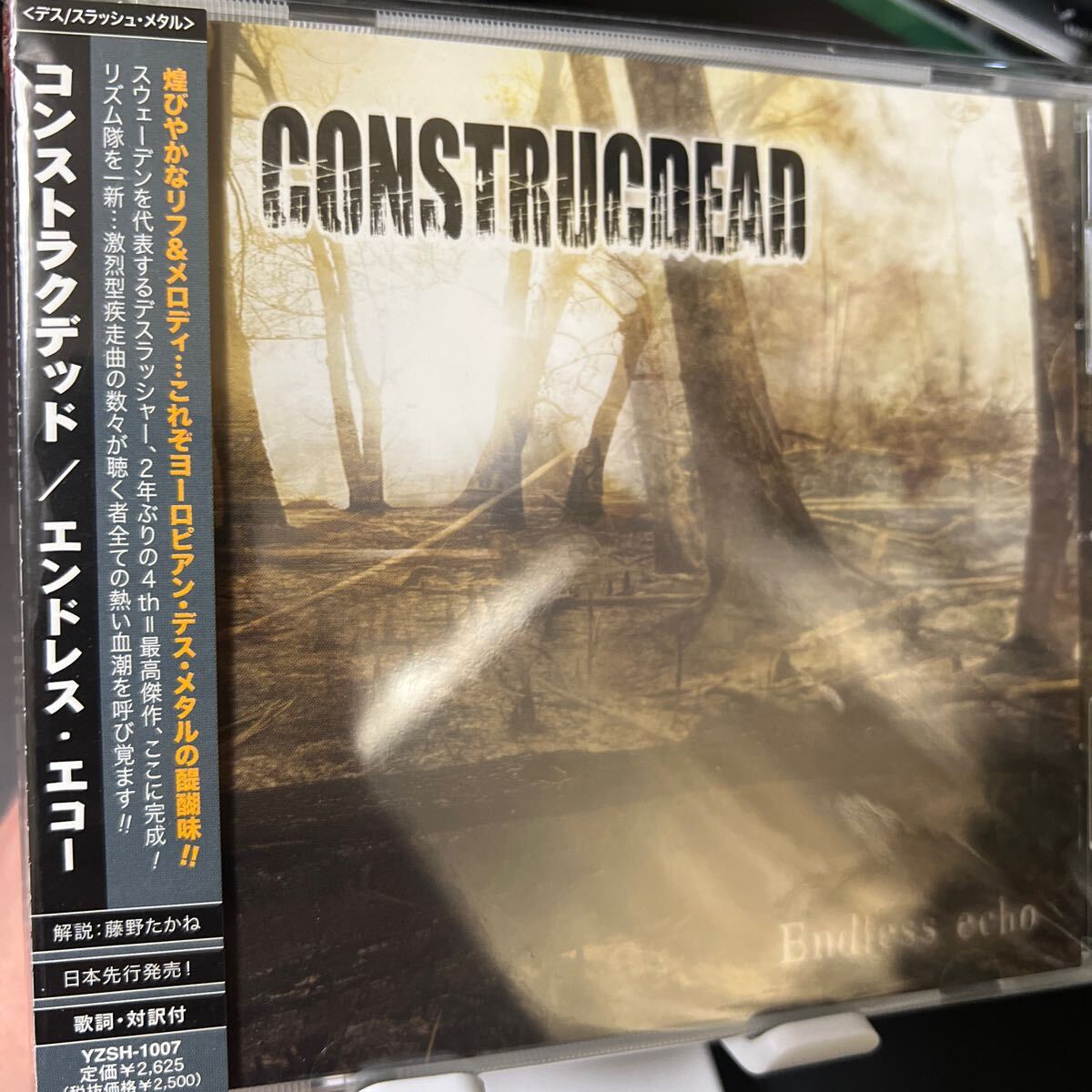 【新品同様】Construcdead / Endless Echo【デスラッシュ】兀突骨,Revocation,HateSphere,Tortured Demon,Megadeth,Slayer,Arise,Impious