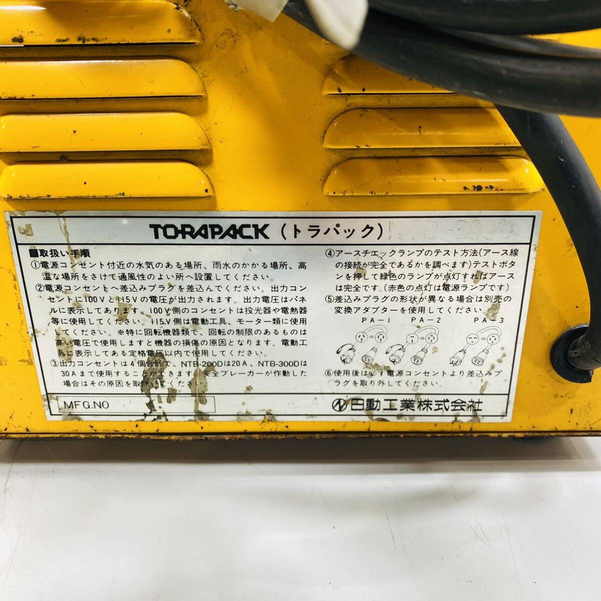 【240315-14】日動工業　トラパック　NTB-300D　3kVA AC200V→AC100V、AC115V　ダウントランス　変圧器_画像7