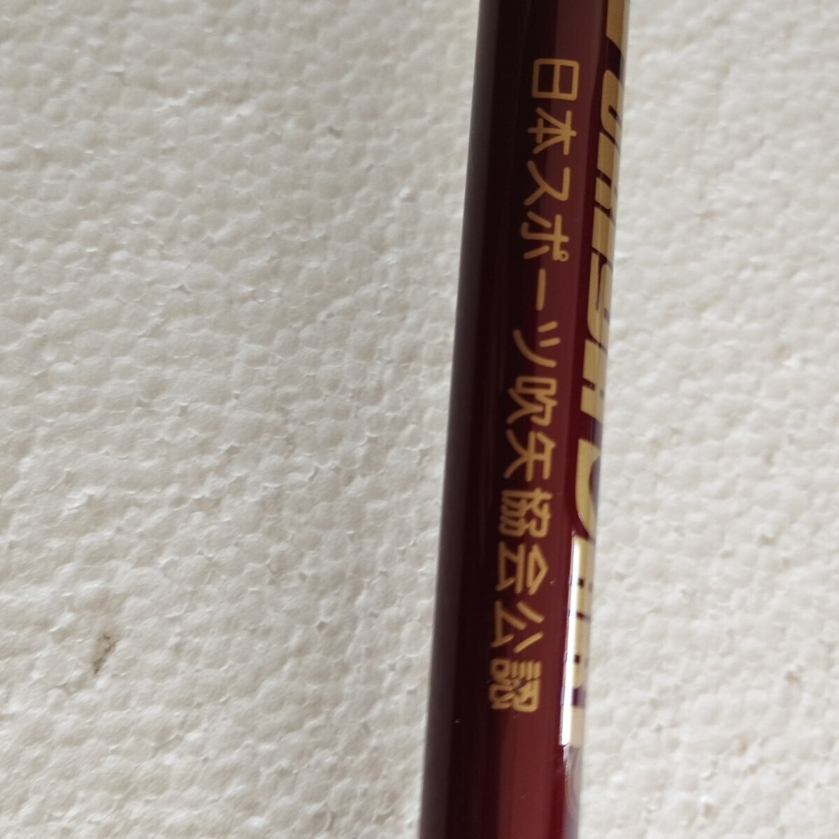 AZ-348吹き矢ダーツFUKIYA.DART日本スポーツ吹矢協会公認吹き矢、拭き筒120cm.の画像1