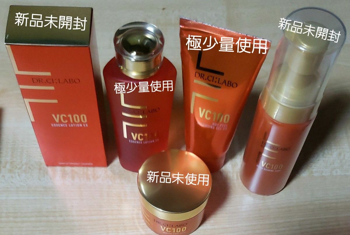 ドクターシーラボVC100 5点セット|