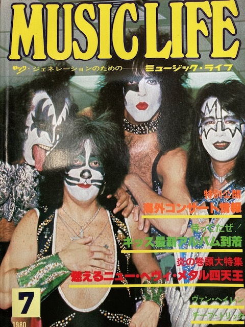 MUSIC LIFE ミュージック・ライフ 1980年7月号 レインボー ジャーニー ローリング・ストーンズ シン・リジィ ヴァン・ヘイレン の画像1