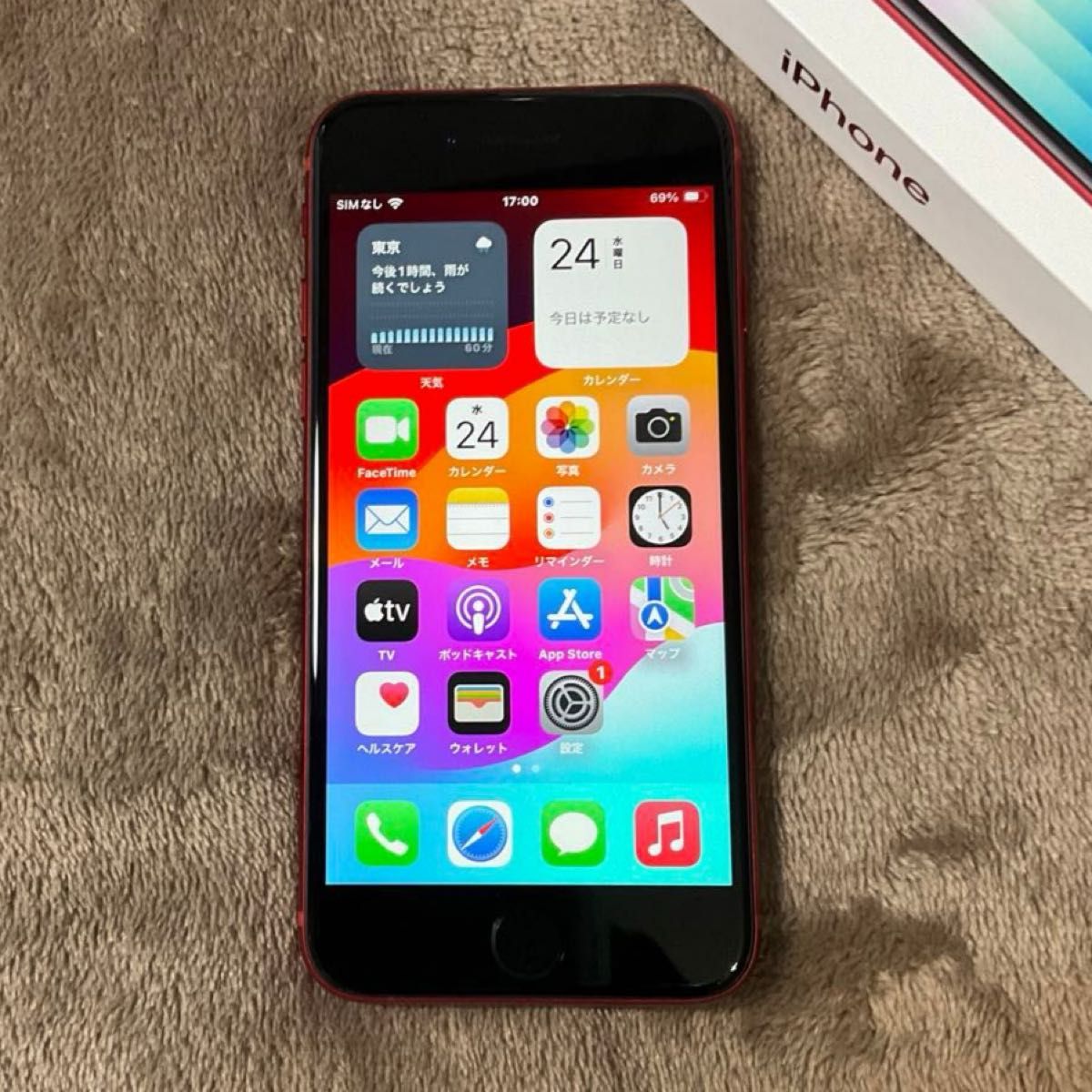 美品 iPhone SE3(第3世代)64GB バッテリー最大容量97 美品 iPhone SE3(第3世代)64GB バッテリー最大容量97