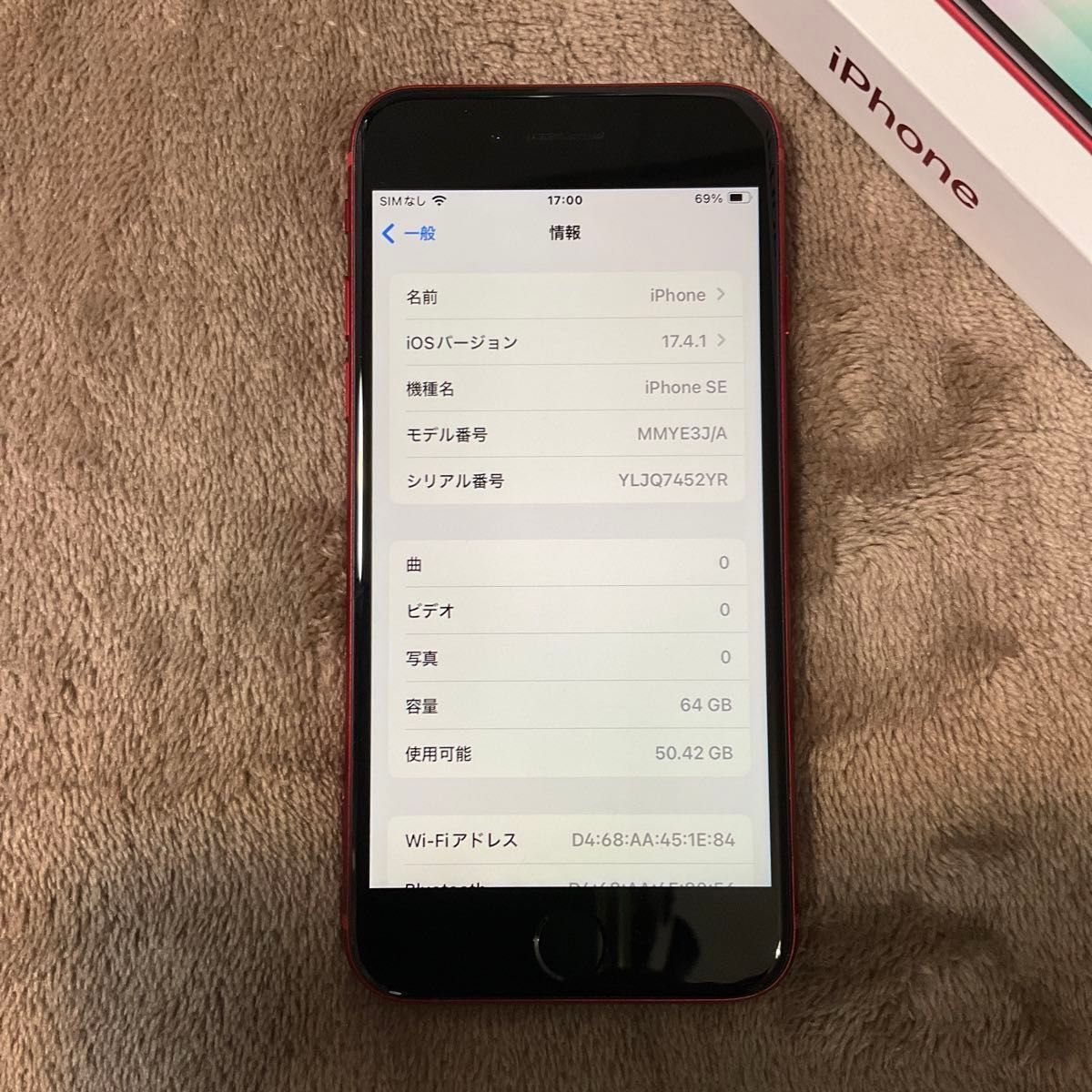 美品 iPhone SE3(第3世代)64GB バッテリー最大容量97 美品 iPhone SE3(第3世代)64GB バッテリー最大容量97