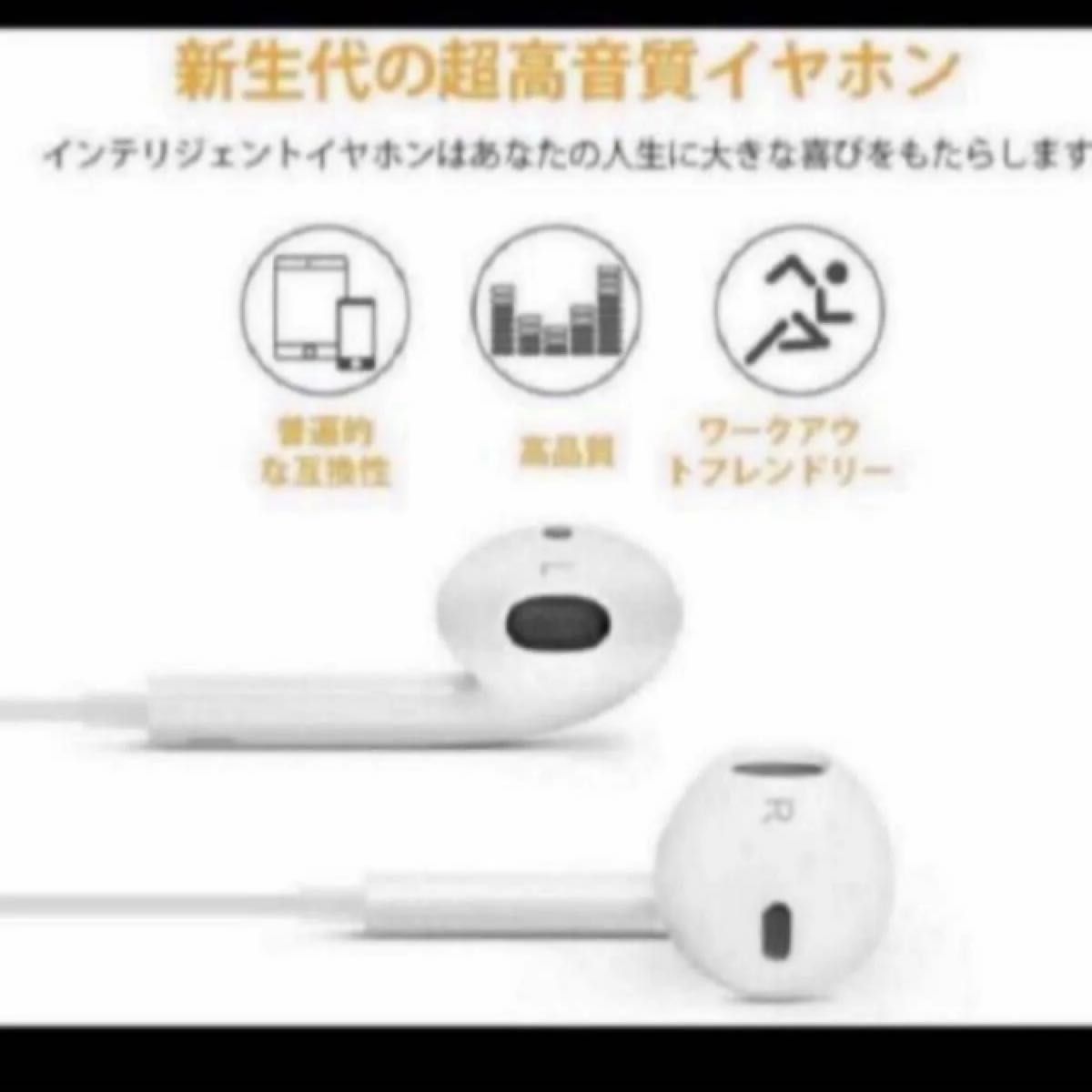 イヤホン有線 通話可能 iPhone 用マイク/リモコン付き アイフォン 高音質 2個セット