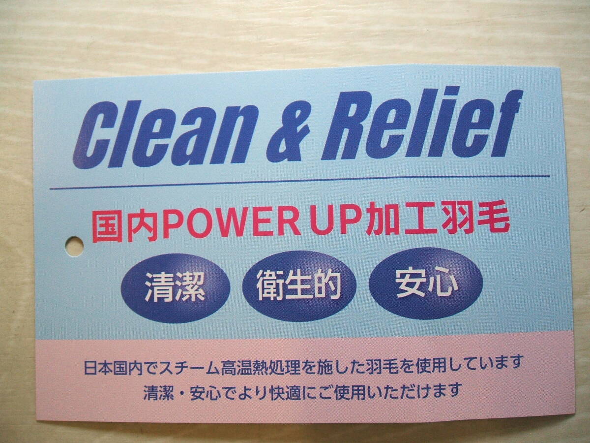 （ダブルサイズ）新品＊ダウン値上がり中＊ポーランド産ダウン９３％＊五ツ星ロイヤルゴールド＊軽量ソフト生地＊高級羽毛布団の画像10