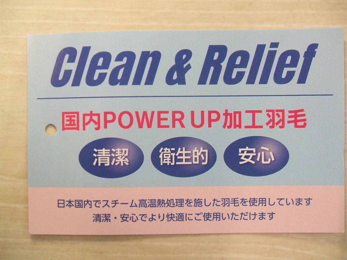 新品（ダブルサイズ）１，８キロに増量＊五ッ星＊ロイヤルゴールドラベル付き＊ホワイトダウン９３％＊軽量ソフト＊高級羽毛布団の画像9