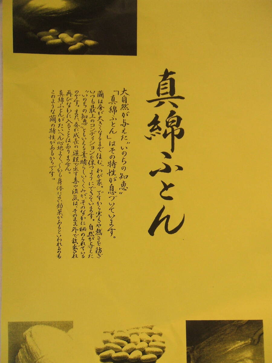 新品＊日本製＊手引き真綿（繭・シルク）＊高級真綿掛布団＊１キロ（シングル・グリーン）アレルギーの方へおすすめ！！_画像9