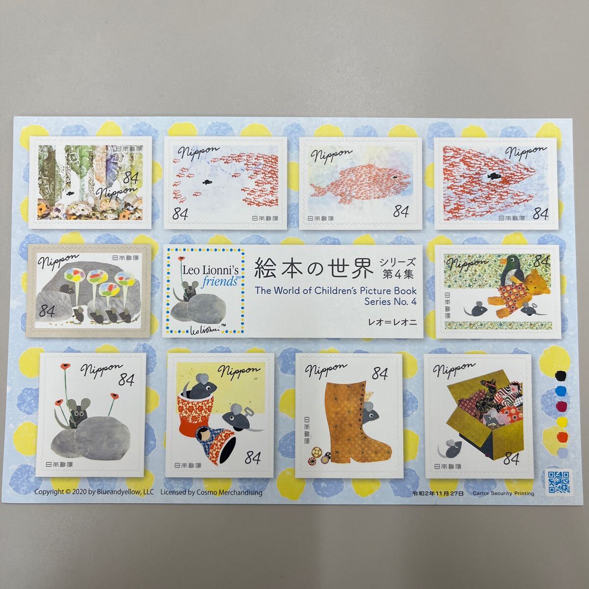 シール切手 84円 絵本の世界 第4集 スイミー レオ レオニ の画像1