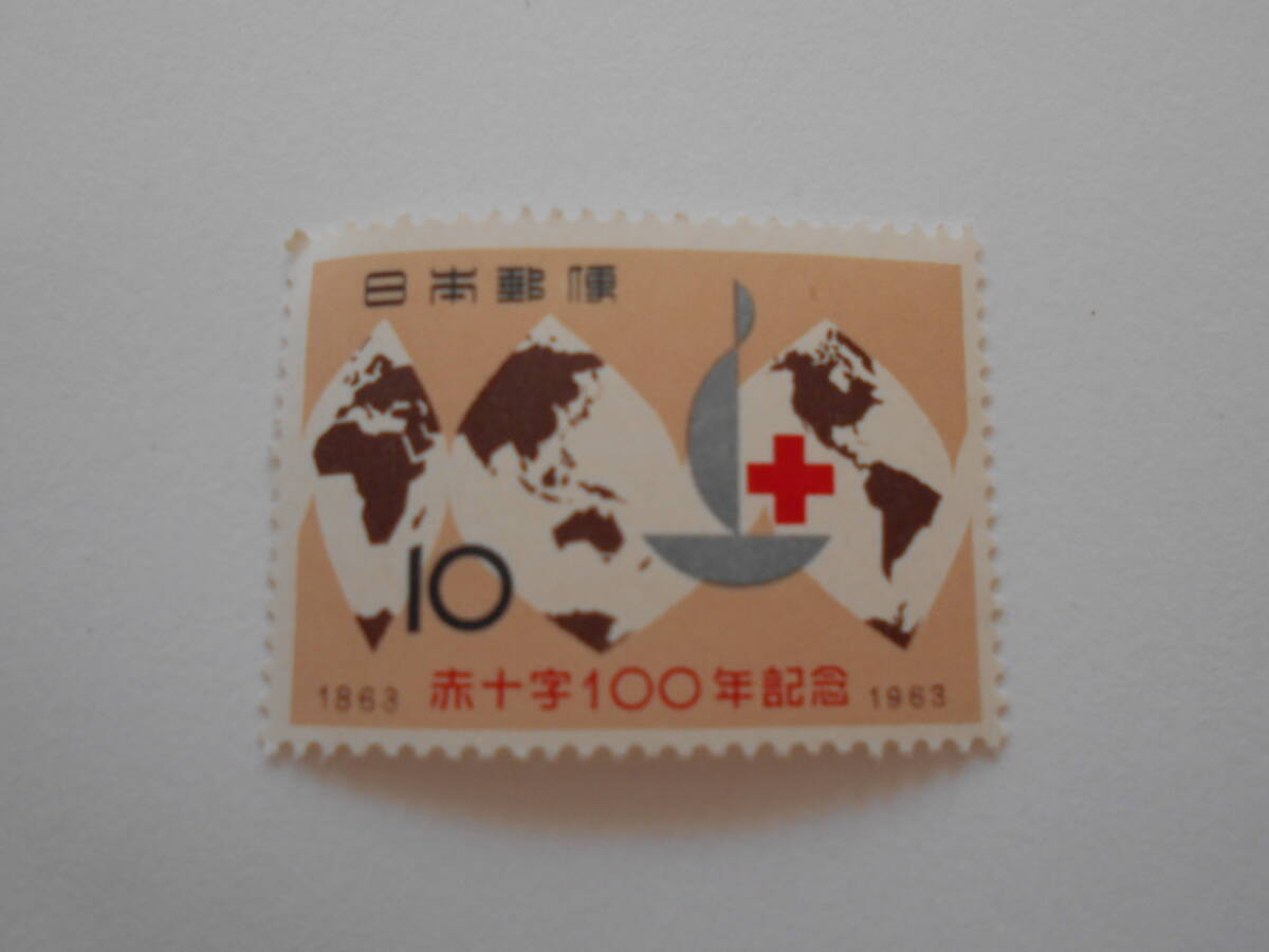 赤十字100年記念　1963　未使用10円切手（052）_画像1