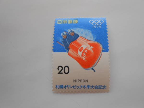 札幌オリンピック冬季大会記念　ボブスレー1972　未使用20円切手（209）_画像1