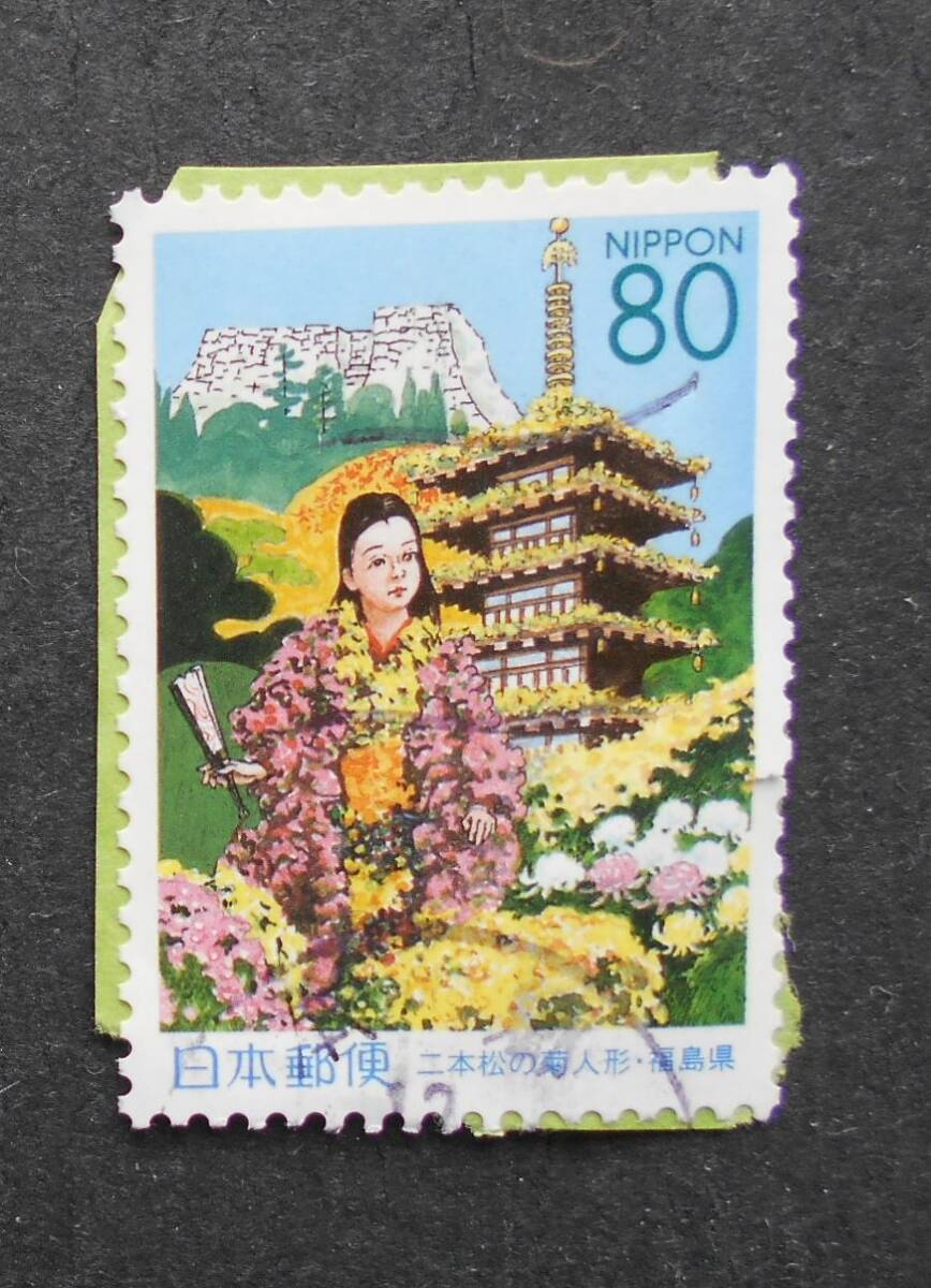 【使用済み切手】二本松の菊人形・福島県（済い6）_画像1