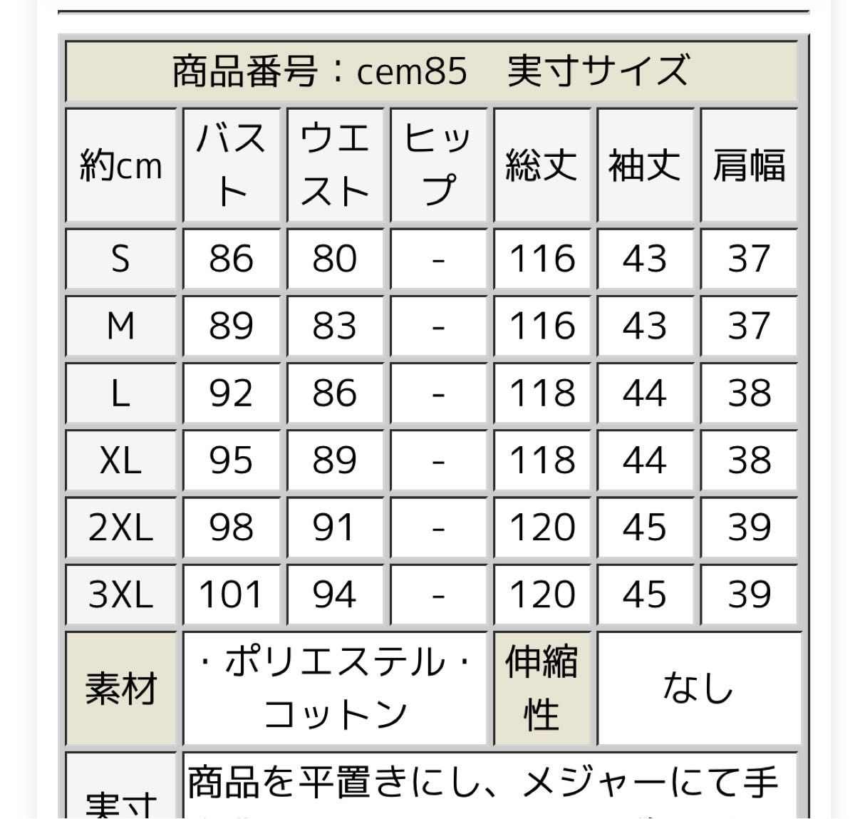 ワンピース ロング 長袖 ネイビー