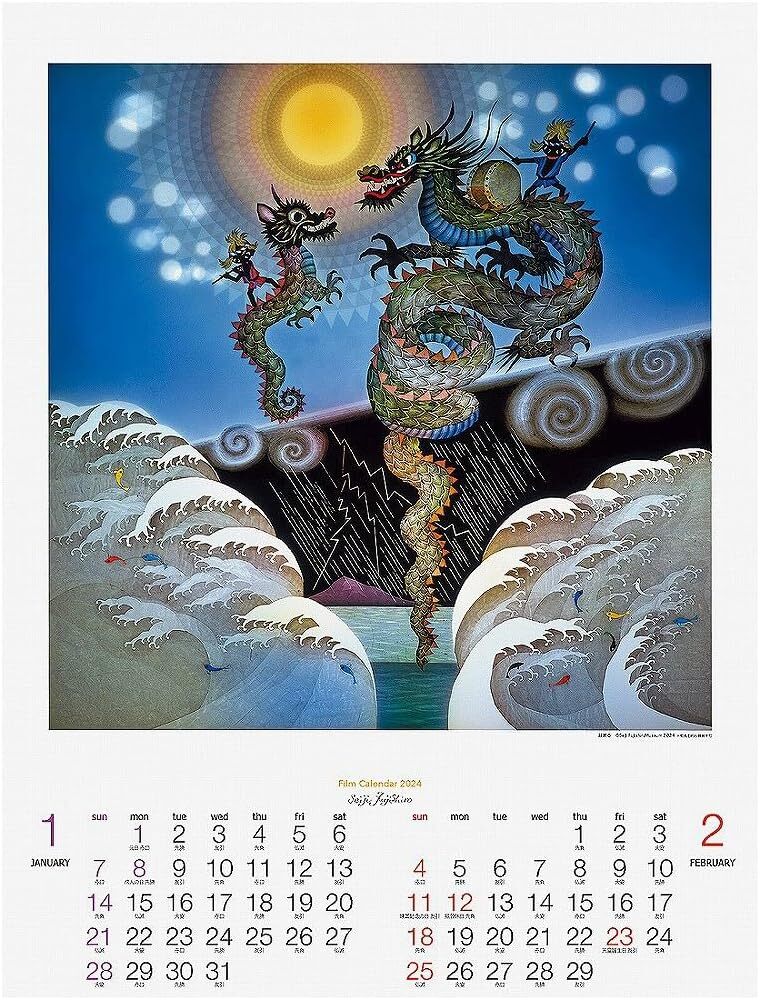  wistaria castle Kiyoshi . calendar 2024 year ornament No.136 film calendar new goods unopened wistaria castle Kiyoshi . art gallery 