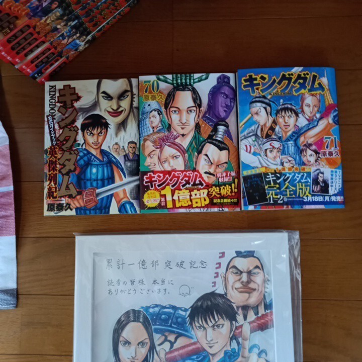 キングダム ヤングジャンプ 原泰久 公式ガイドブック 英傑列紀 キングダム ヤングジャンプ 原泰久 公式ガイドブック 英傑列紀