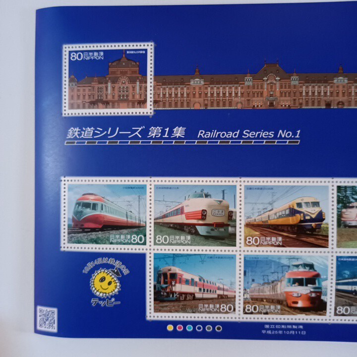 未使用　切手　80円×10枚　鉄道シリーズ 第1集_画像2