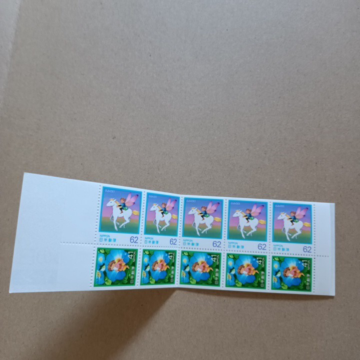 未使用 切手 62円×5枚＋４１円×5枚 ゆうペーン ふみの日 虹色の地平線 あさがおだよりの画像1