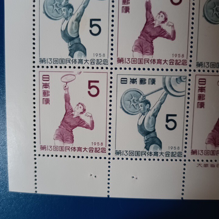 未使用 切手 5円×20枚 第13回国民体育大会の画像2