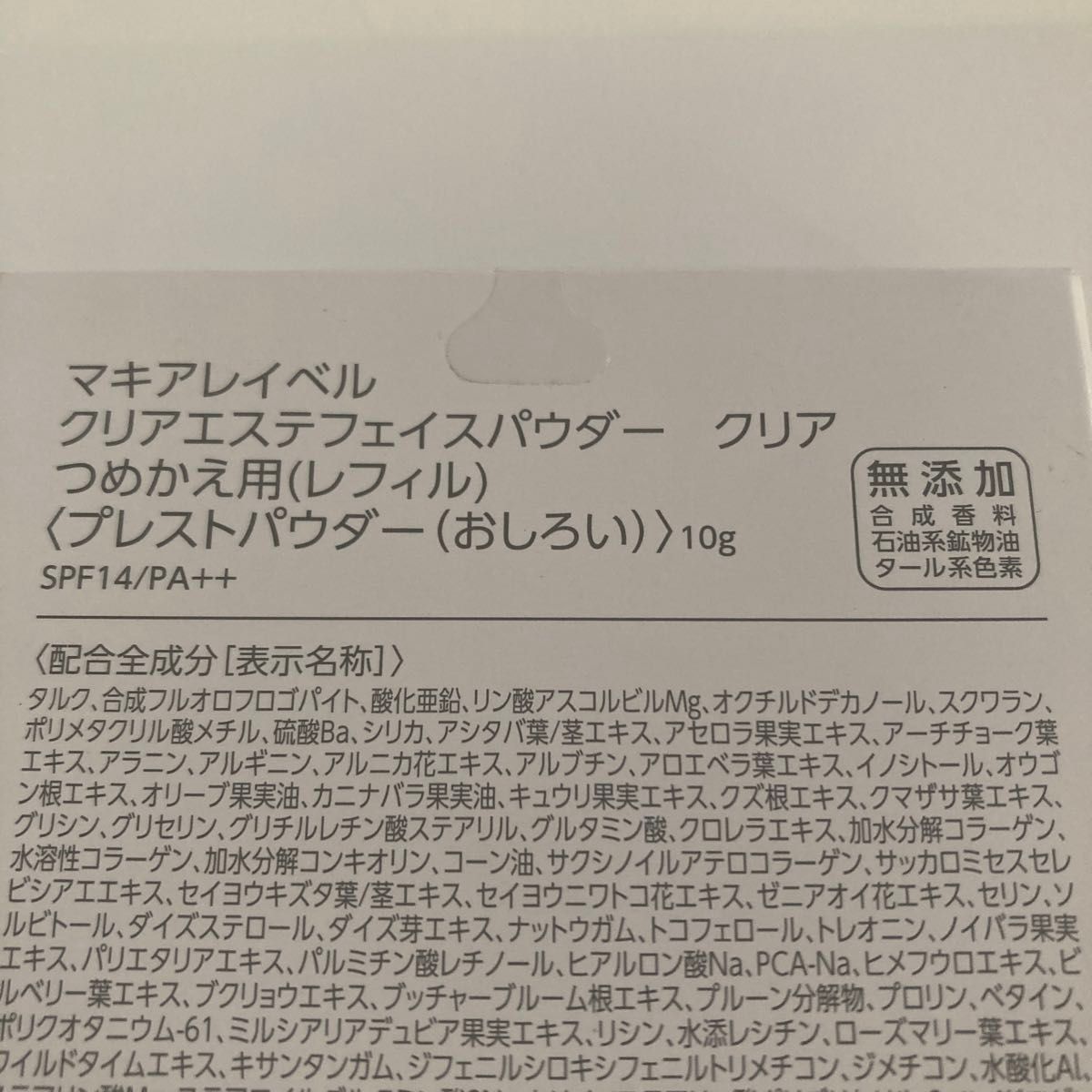 マキアレイベル　クリアエステフェイスパウダー　クリア