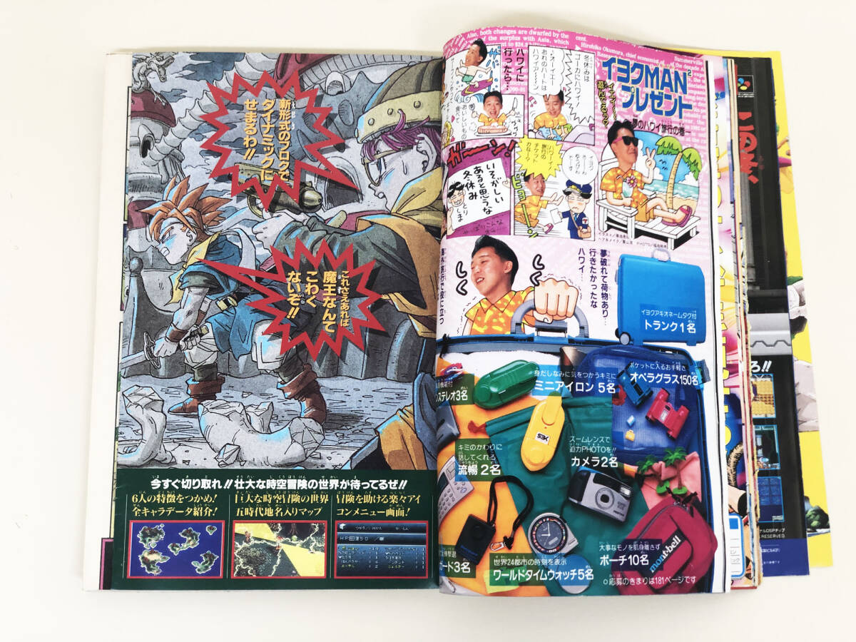 【雑誌】 ブイジャンプ 鳥山明 書き下ろしビッグポスター アラレちゃん クロノトリガー袋とじ未開封 1995年 第2号 通巻20号 の画像4