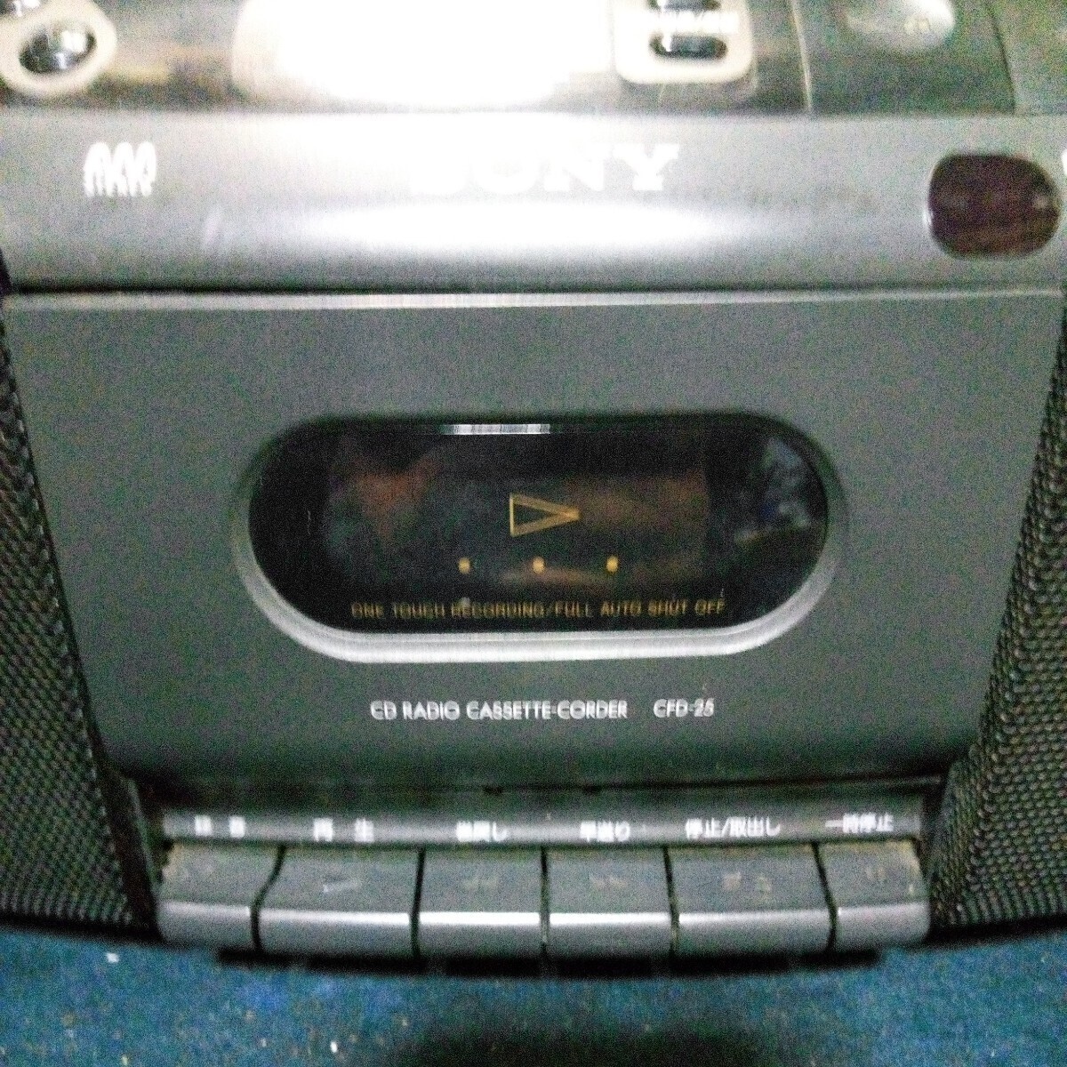 SONY ソニー CDラジカセ「CFD-25」 AM/FMラジオ対応 ブラック 1994年製 100V/15W 約23×38cm 高さ約18cm 通電確認済み 動作未確認 ジャンク_画像5