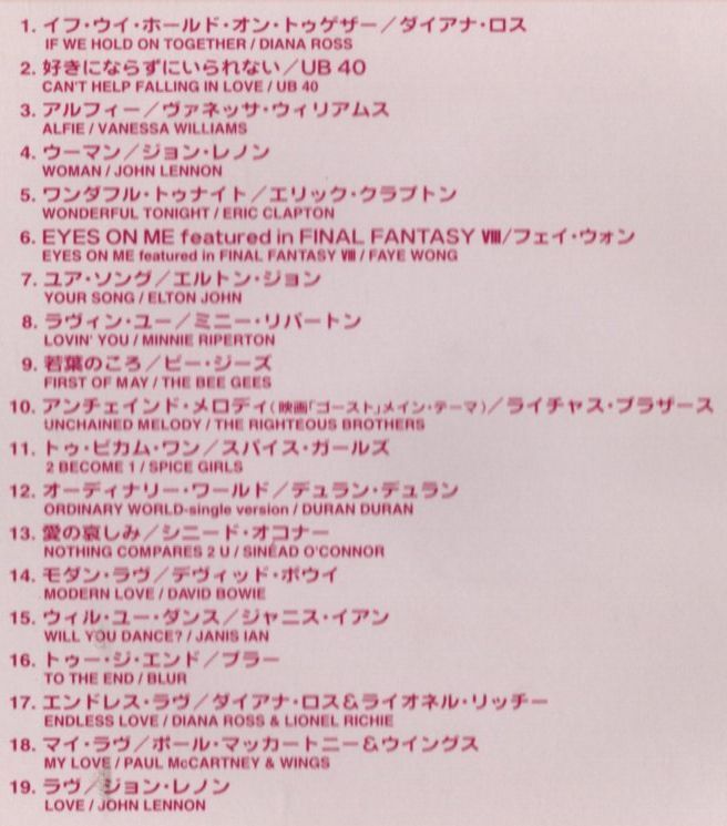 CD★Love Ring BESTの画像2