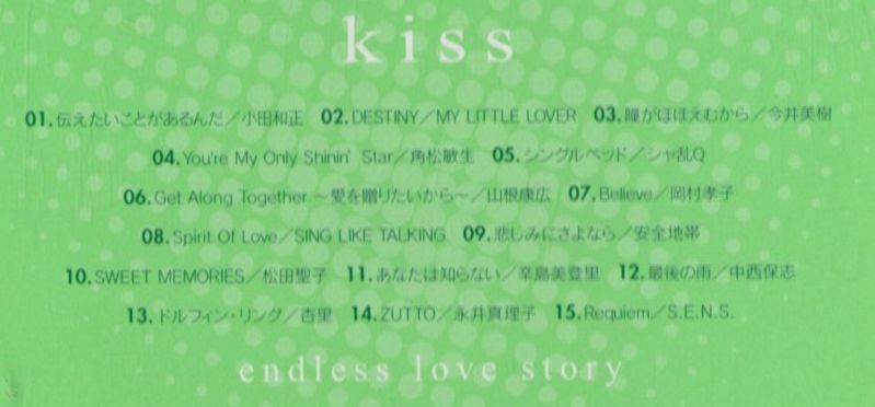 CD★kiss～endless love story～_画像2