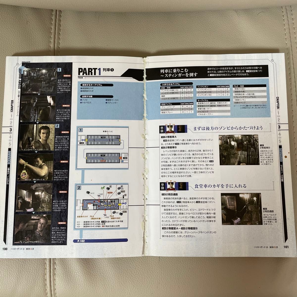 バイオハザード０解体真書 （カプコンファミ通） ファミ通／責任編集　スタジオベントスタッフ／著