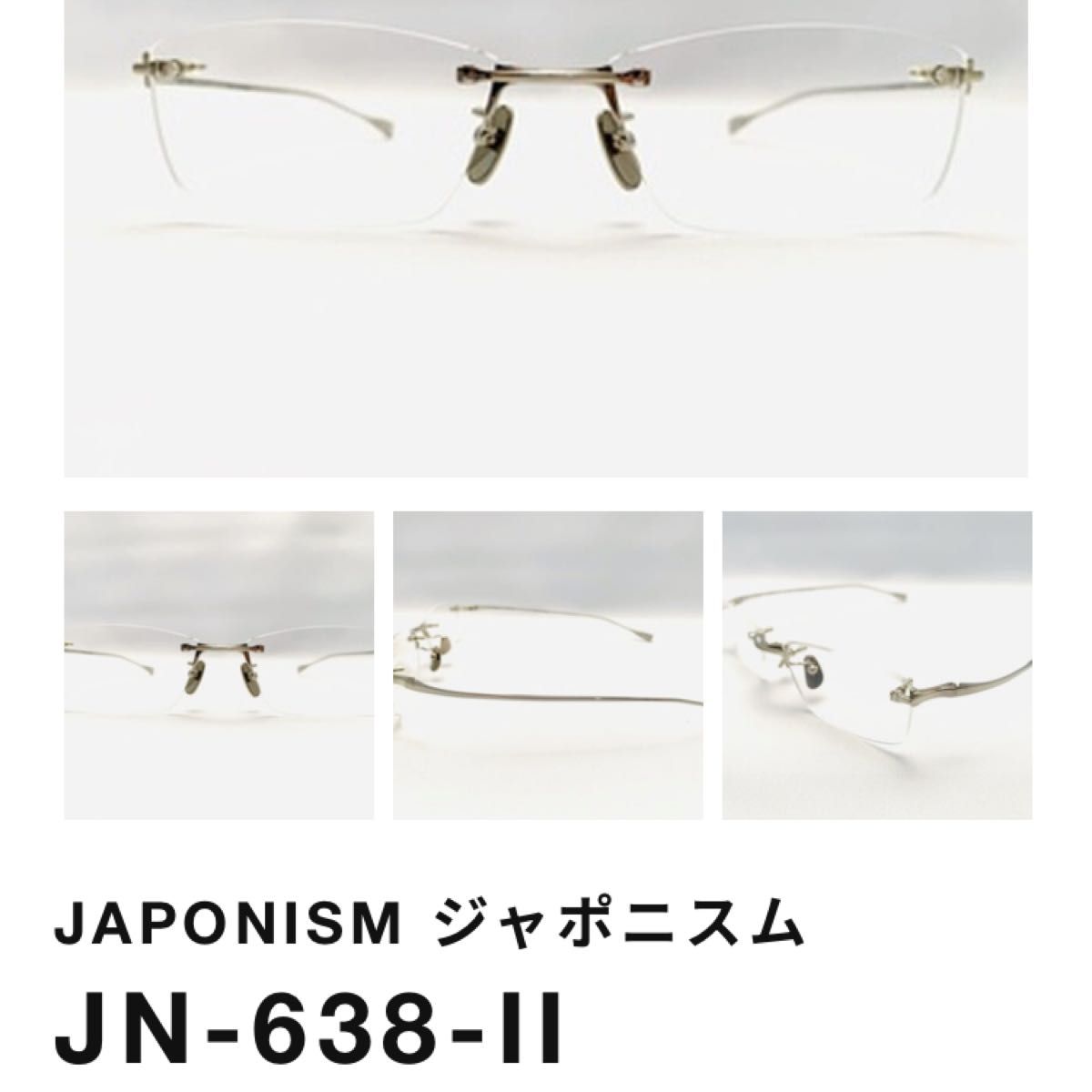 【特注ゴールドカラー】JAPONISM ジャポニスム　JN-638-II Titanium【度なし】定価46200円　綾野剛モデル