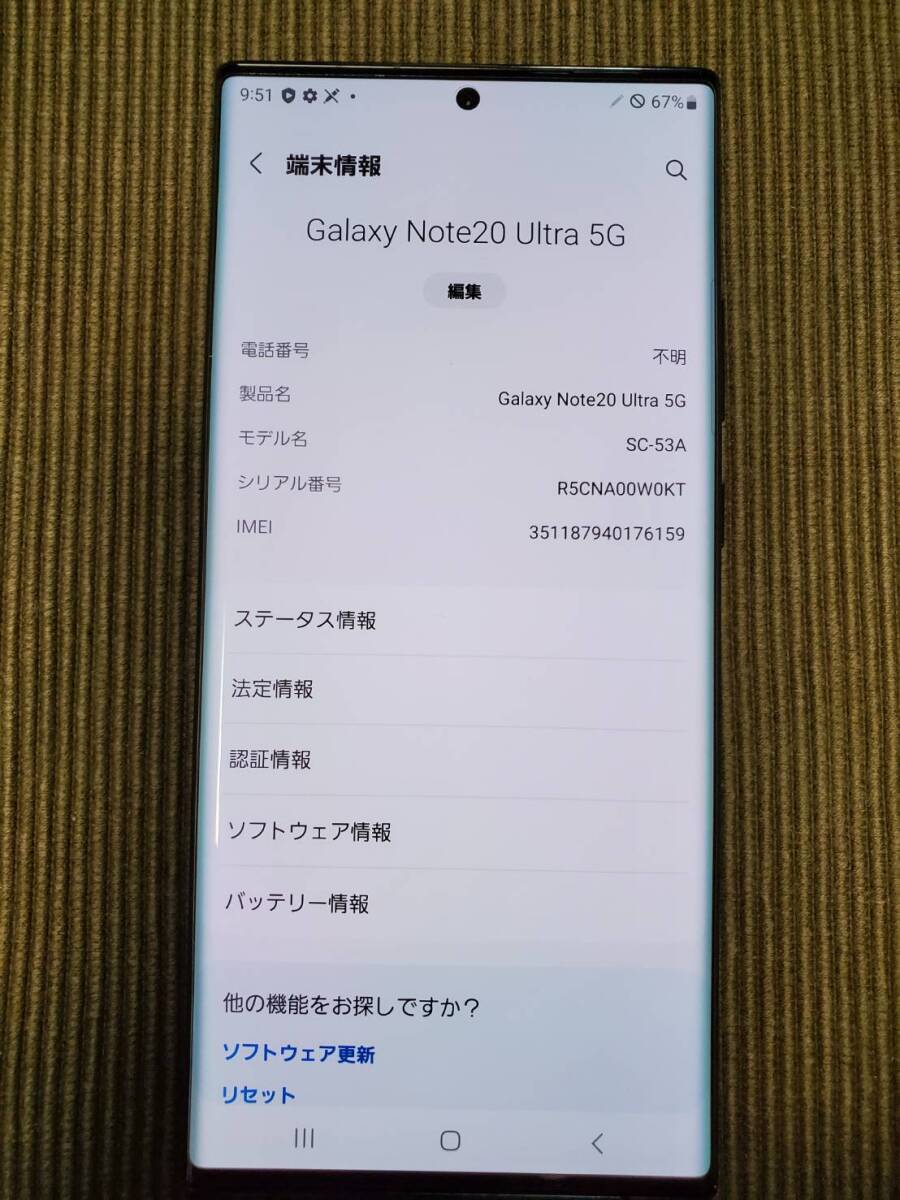 未使用（リフレッシュ品？） Galaxy Note20 Ultra 5G SC-53A ミスティックブラック シムロック解除済み_画像3