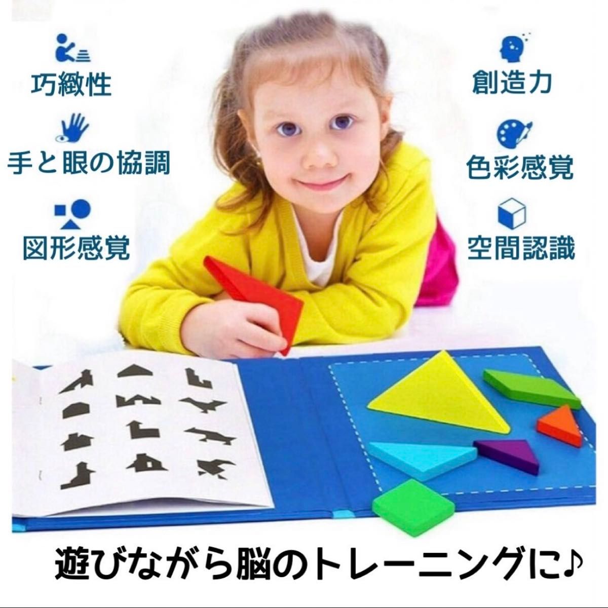 タングラムパズル モンテッソーリ マグネット 知育玩具 型はめ 人気 木製 動物