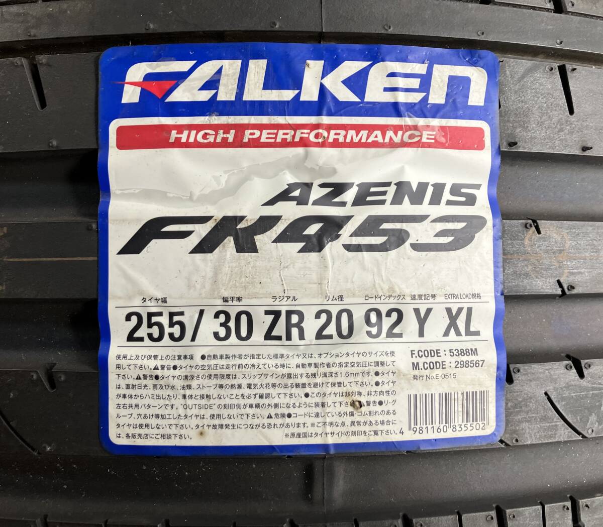 255/30ZR20 FALKEN AZENIS FK453 2017年製 2本_画像4