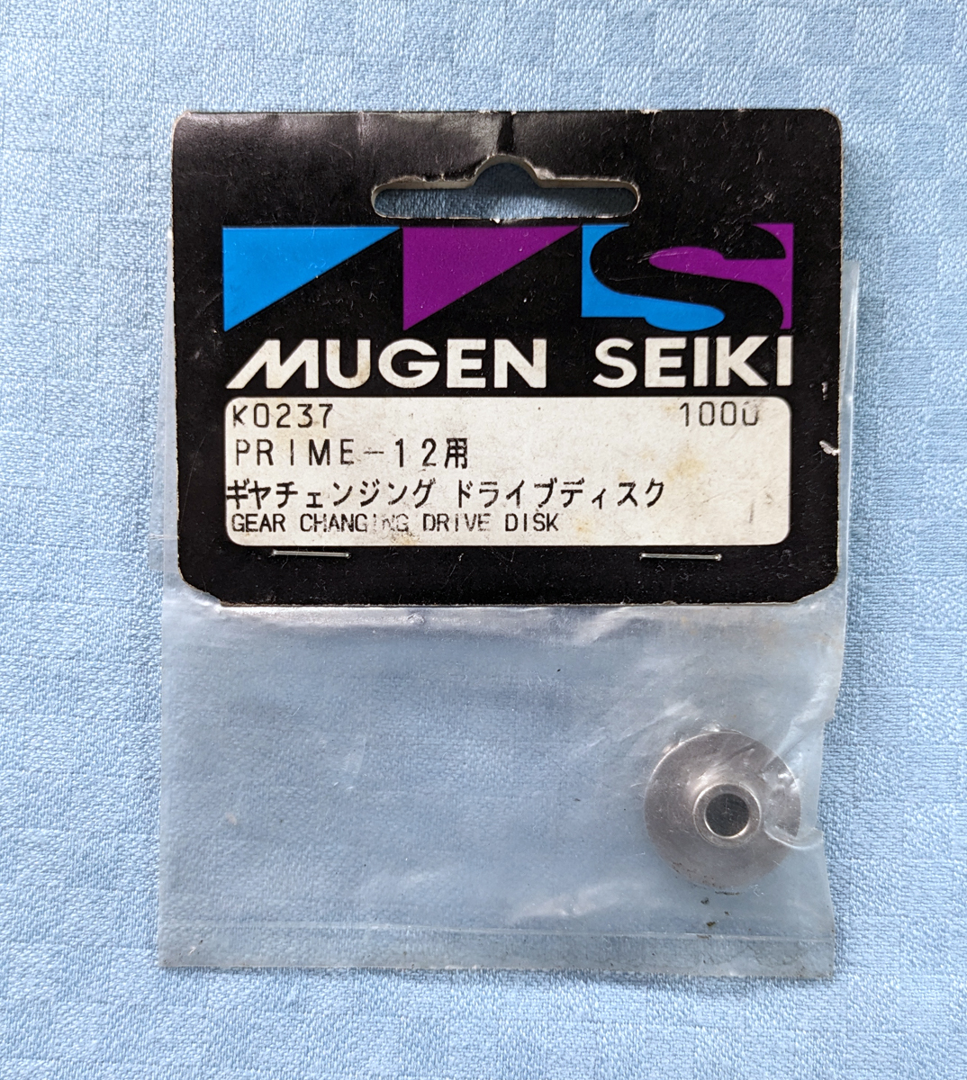 無限精機　K0237　PRIME-12用　ギヤチェンジング　ドライブディスク　未開封品　MUGEN SEIKI　プライム12_画像1