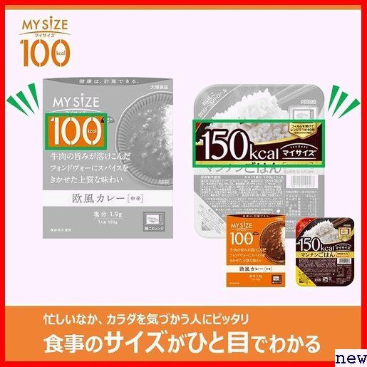 セット品12個セット 12個アソート 12種類各1個入り12個セット 100kcal マイサイズ 大塚食品 242の画像4