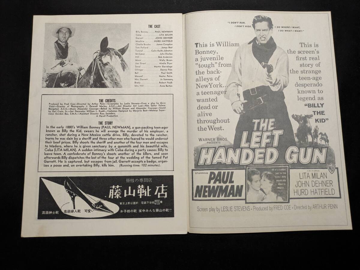 左ききの拳銃（初版） 丸の内東宝 主演：ポール・ニューマン 監督アーサー・ペン 稀少パンフの画像2