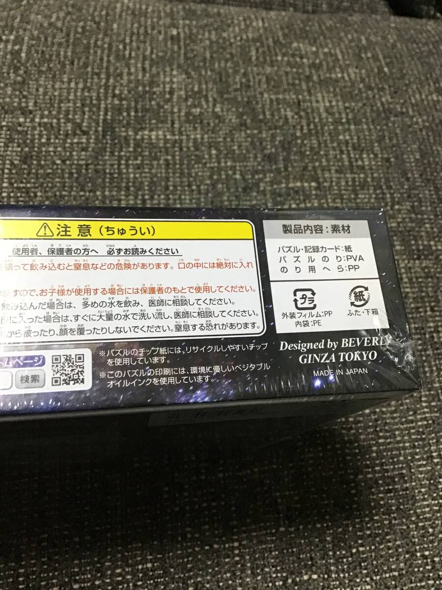 未開封 未組立 未使用 ジグソーパズル パズル 宇宙飛行士 選抜試験 白無地 100ピース_画像4