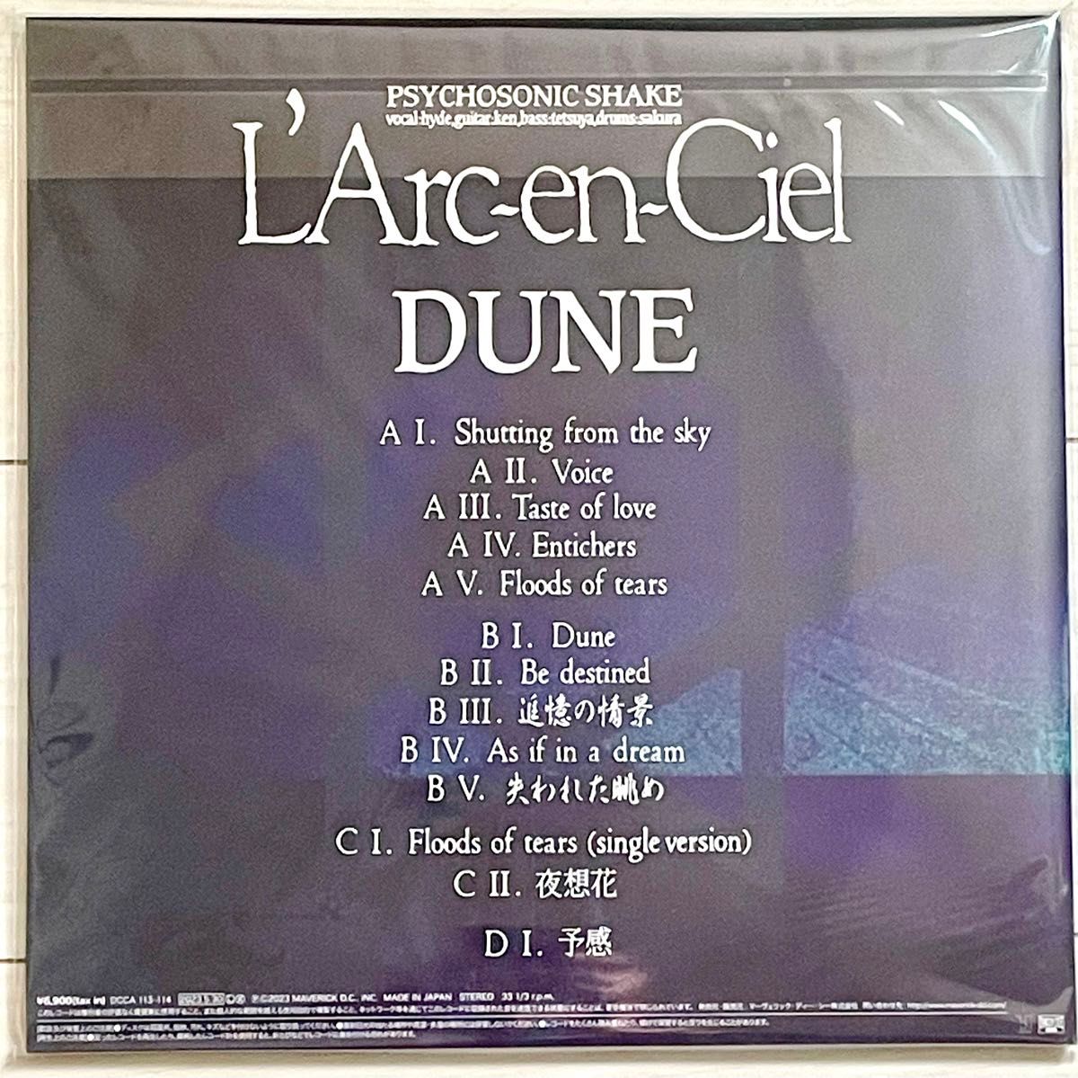 【未開封】L'Arc〜en〜Ciel DUNE アナログレコード　2LP【3000枚限定】