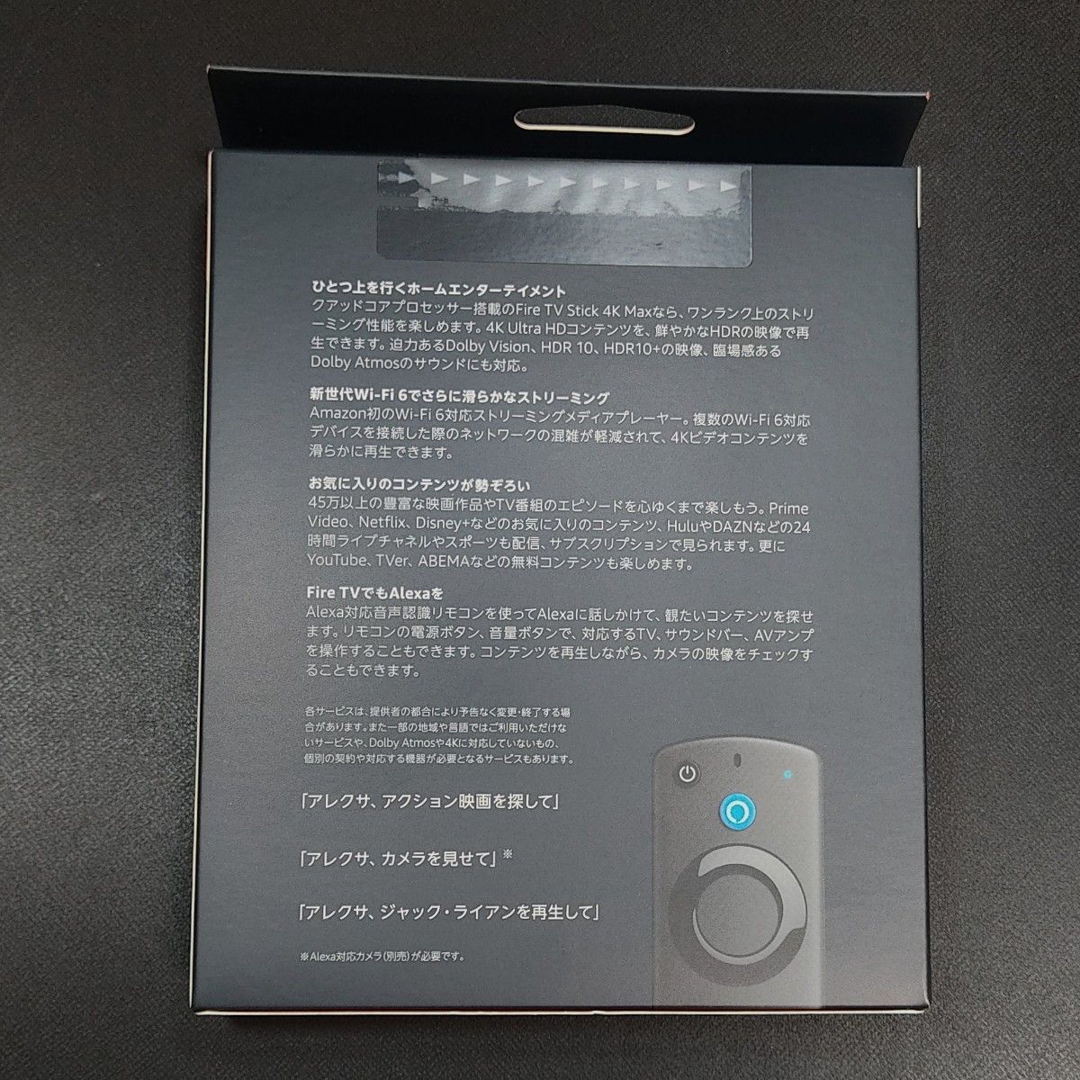 Amazon Fire TV Stick 4K Max 第1世代 ( 第3世代リモコン付属 )