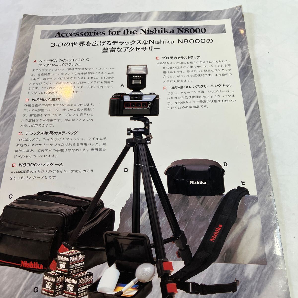 NISHIKA 3D N8000 説明書　美品_画像5