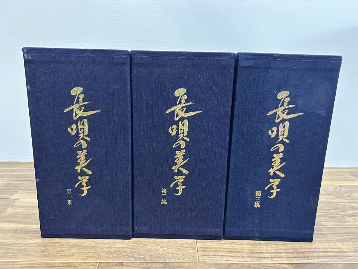 【中古品】 長唄の美学 杵屋五三郎 宮田哲男大全集 全3集 CD54枚 解説書付の画像2