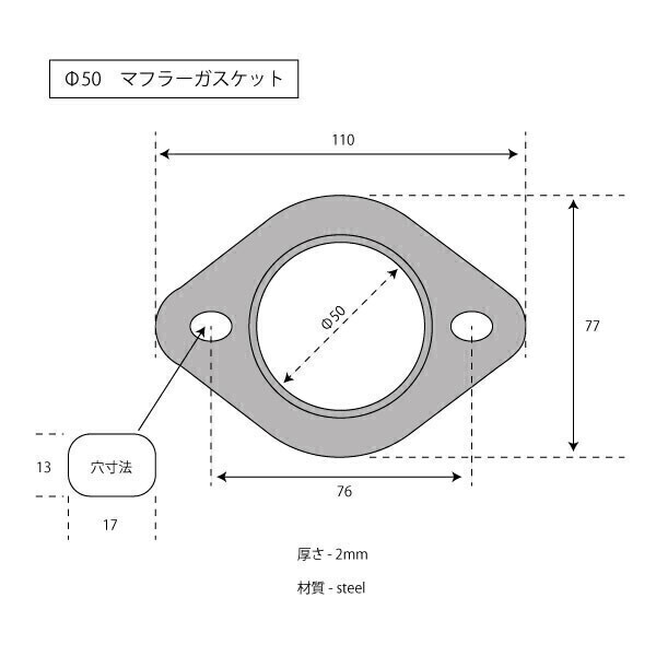 【032】 04062401★ 新型ジムニー JB64 ジムニー JB23 マフラーガスケット 汎用品 50ｍｍ (0)_画像3