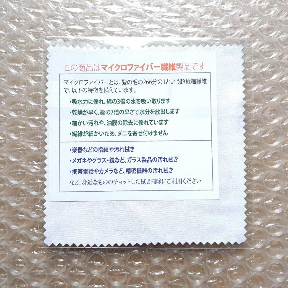 【非売品】HMV特典マイクロファイバークロス  真・女神転生III NOCTURNE サウンドコレクション サウンドトラック 3 