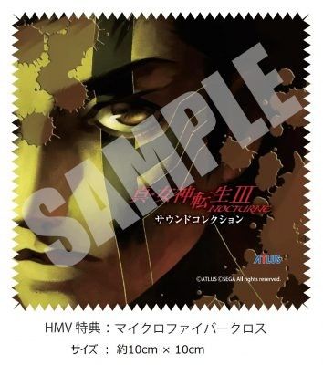 【非売品】HMV特典マイクロファイバークロス  真・女神転生III NOCTURNE サウンドコレクション サウンドトラック 3 